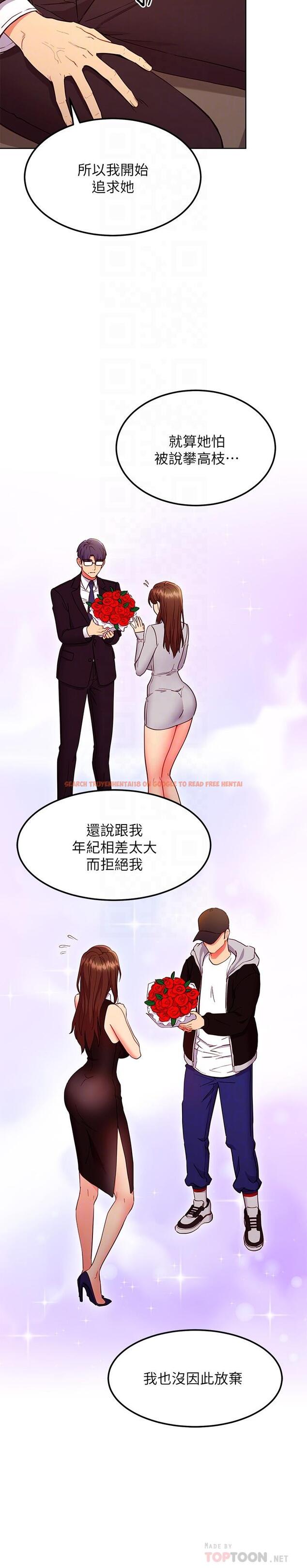 查看漫画繼母的朋友們 - 第124話-我們四個你最喜歡誰 - sayhentaiz.net中的882379图片