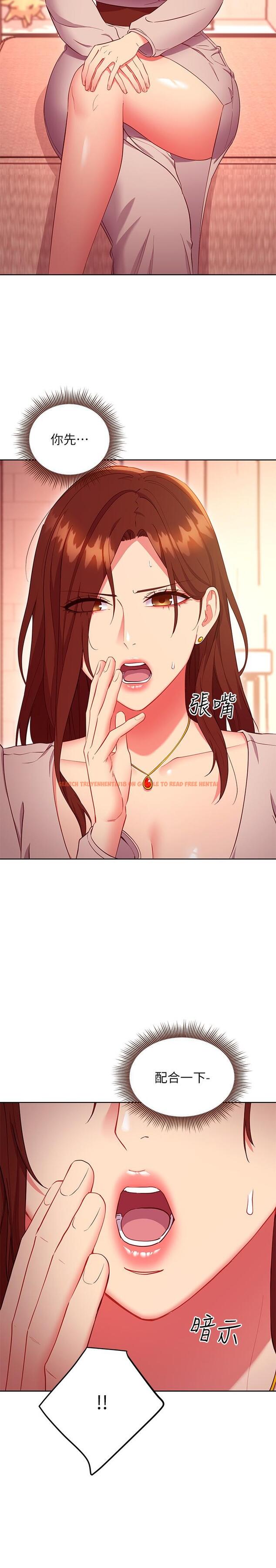 查看漫画繼母的朋友們 - 第125話-秘密準備的驚喜 - sayhentaiz.net中的886538图片