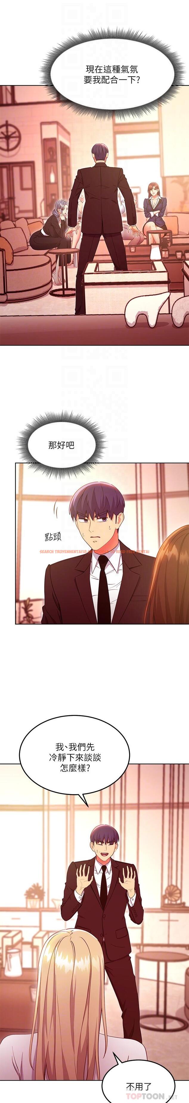 查看漫画繼母的朋友們 - 第125話-秘密準備的驚喜 - sayhentaiz.net中的886539图片
