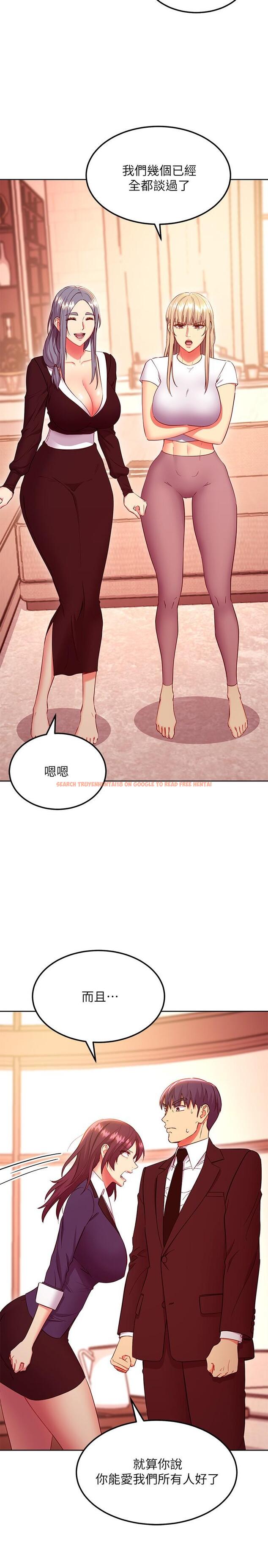 查看漫画繼母的朋友們 - 第125話-秘密準備的驚喜 - sayhentaiz.net中的886540图片