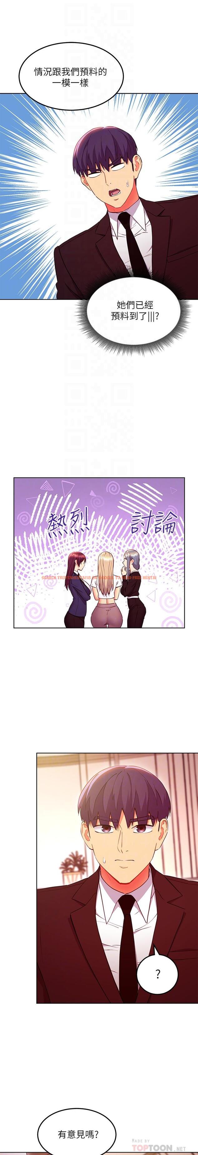 查看漫画繼母的朋友們 - 第125話-秘密準備的驚喜 - sayhentaiz.net中的886549图片