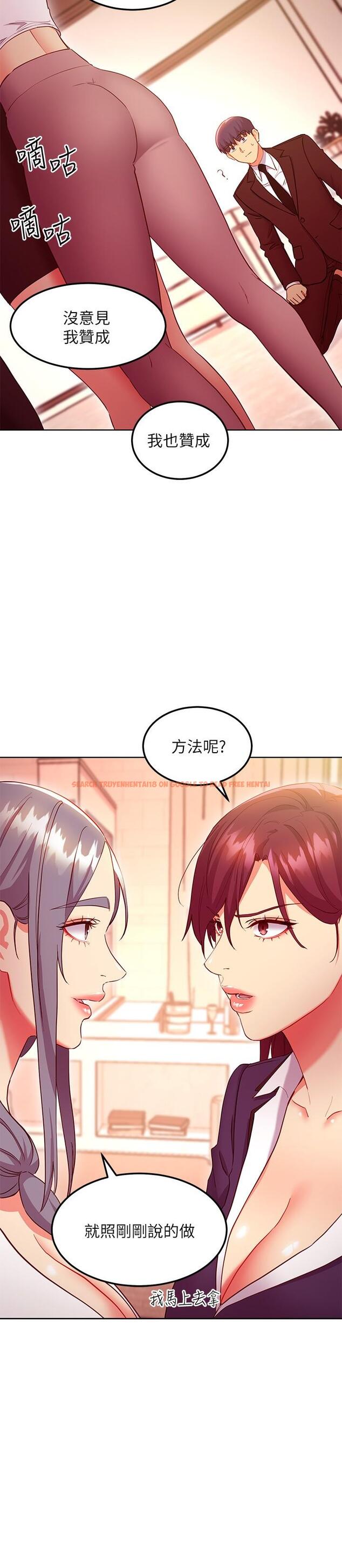 查看漫画繼母的朋友們 - 第125話-秘密準備的驚喜 - sayhentaiz.net中的886550图片
