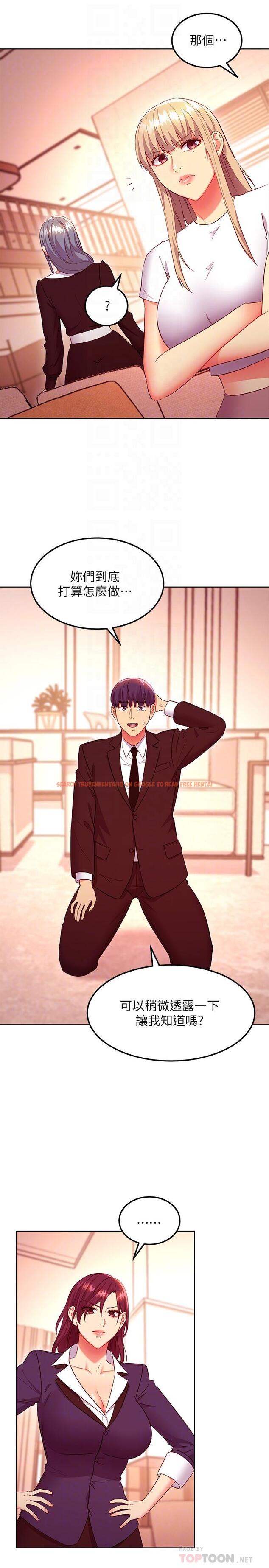 查看漫画繼母的朋友們 - 第125話-秘密準備的驚喜 - sayhentaiz.net中的886551图片