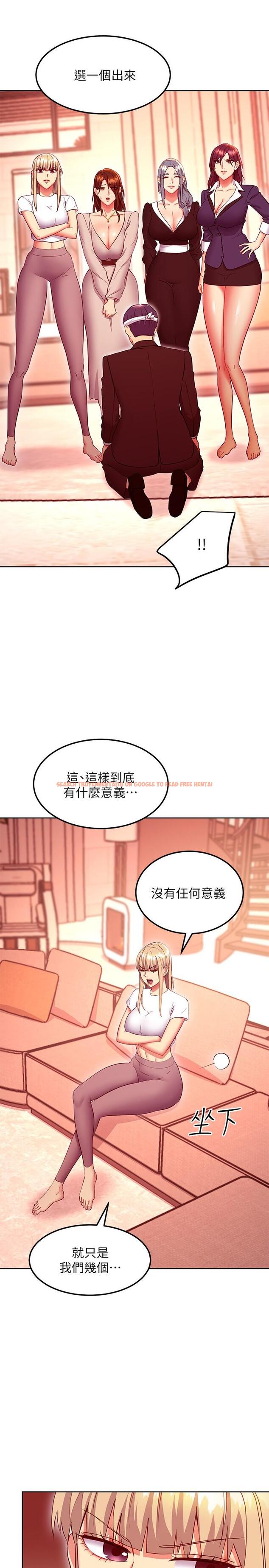 查看漫画繼母的朋友們 - 第125話-秘密準備的驚喜 - sayhentaiz.net中的886560图片