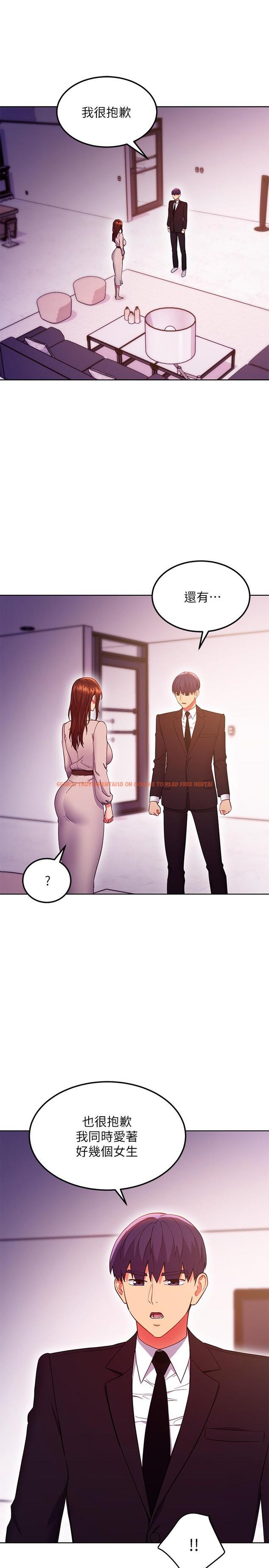 查看漫画繼母的朋友們 - 第126話-很抱歉，我如此博愛 - sayhentaiz.net中的888911图片