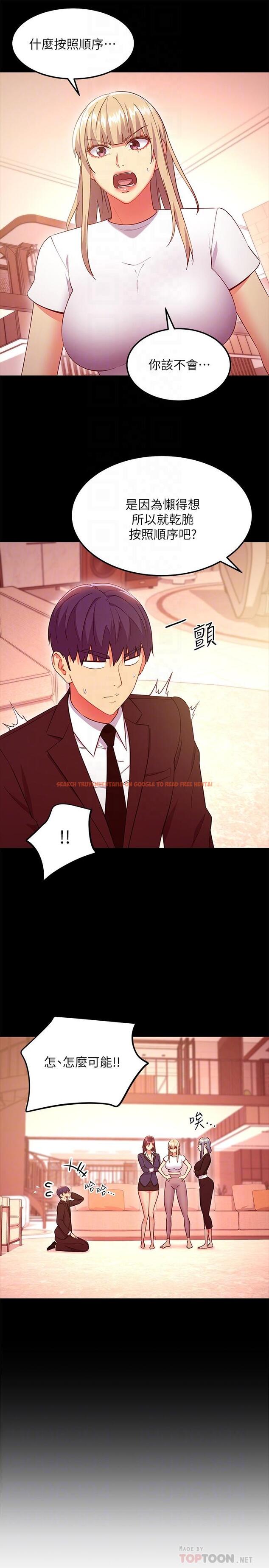 查看漫画繼母的朋友們 - 第127話-淫蕩的乳交派對 - sayhentaiz.net中的891701图片