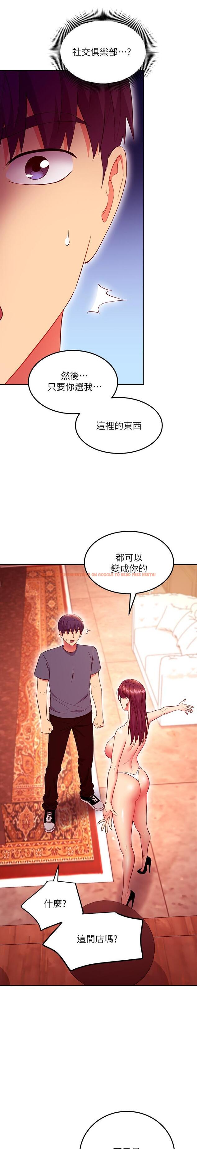 查看漫画繼母的朋友們 - 第127話-淫蕩的乳交派對 - sayhentaiz.net中的891713图片