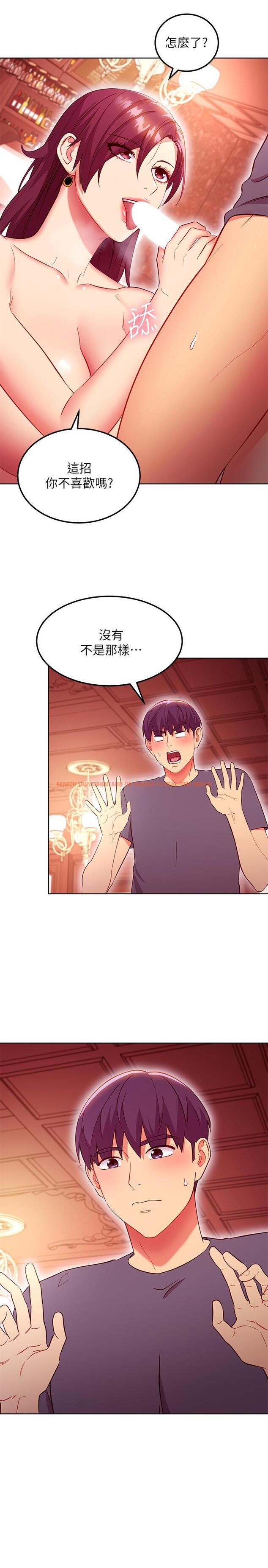 查看漫画繼母的朋友們 - 第128話-插入發情的母狗體內 - sayhentaiz.net中的894045图片