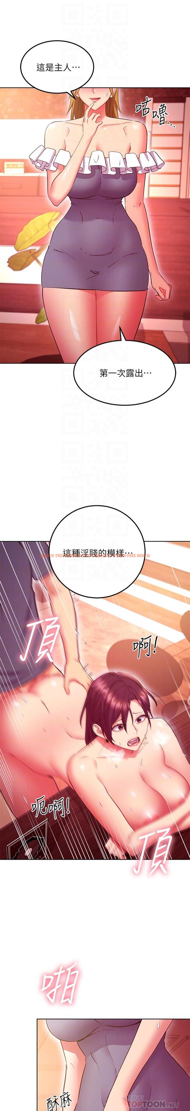 查看漫画繼母的朋友們 - 第129話-在奴隸面前被踐踏的女王 - sayhentaiz.net中的896925图片