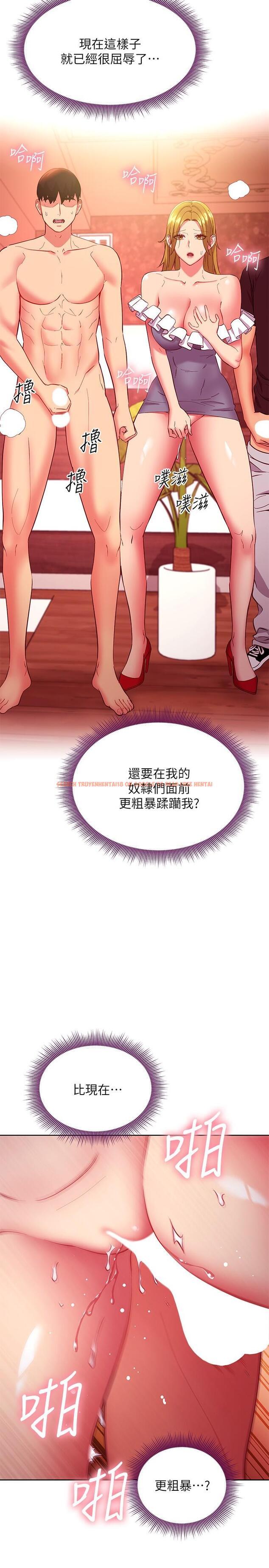 查看漫画繼母的朋友們 - 第129話-在奴隸面前被踐踏的女王 - sayhentaiz.net中的896928图片