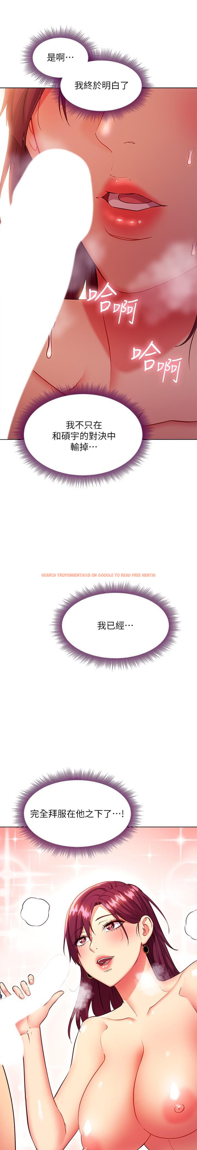 查看漫画繼母的朋友們 - 第129話-在奴隸面前被踐踏的女王 - sayhentaiz.net中的896947图片