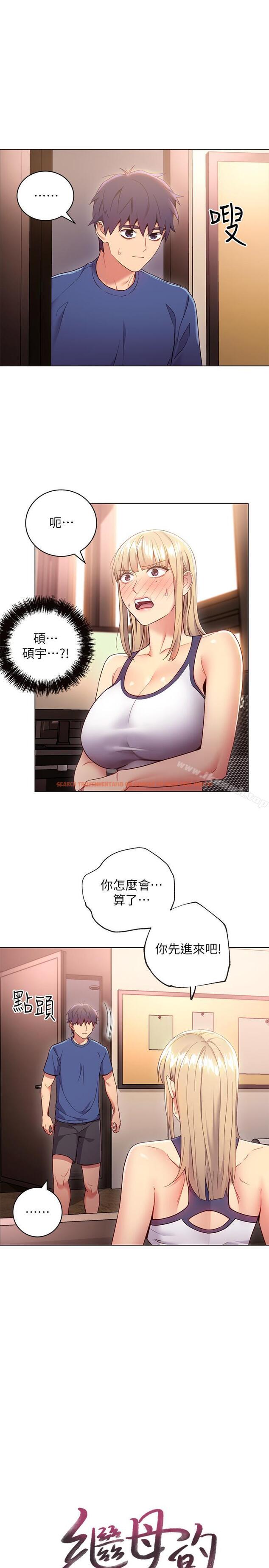 查看漫画繼母的朋友們 - 第13話-你過來是想和我做嗎 - tymanga.com中的63641图片