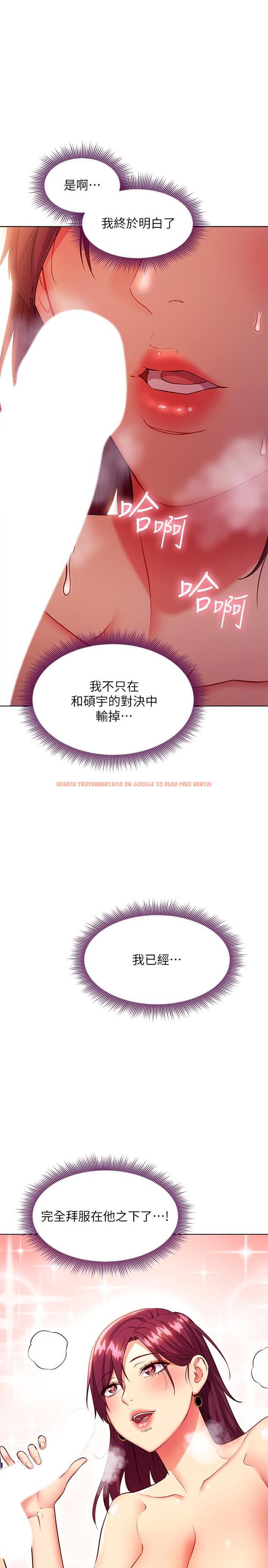 查看漫画繼母的朋友們 - 第130話-牽著我去散步 - sayhentaiz.net中的899433图片
