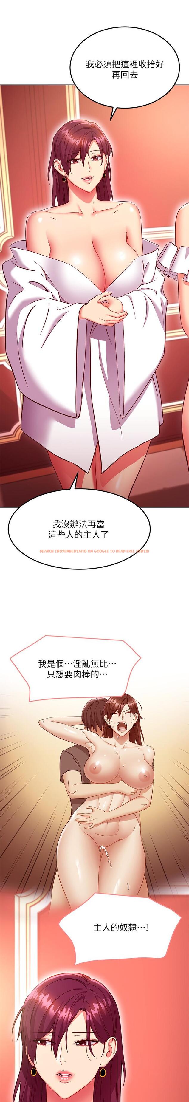 查看漫画繼母的朋友們 - 第130話-牽著我去散步 - sayhentaiz.net中的899439图片