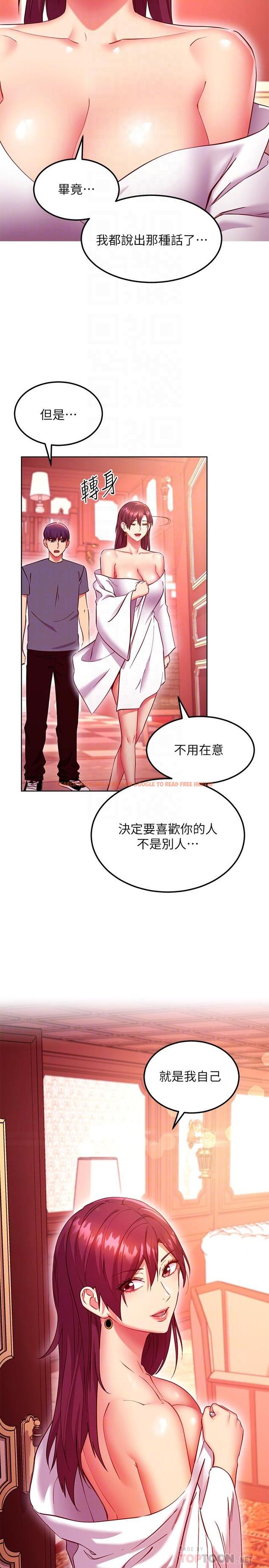 查看漫画繼母的朋友們 - 第130話-牽著我去散步 - sayhentaiz.net中的899440图片