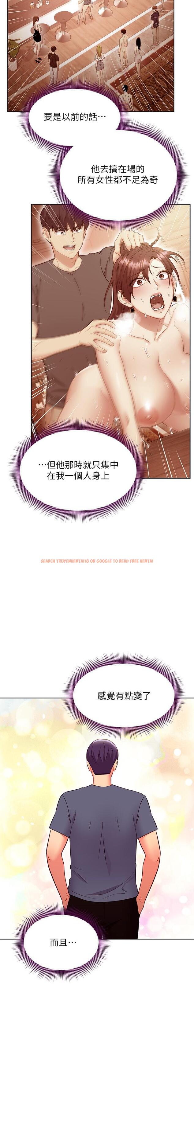 查看漫画繼母的朋友們 - 第130話-牽著我去散步 - sayhentaiz.net中的899452图片