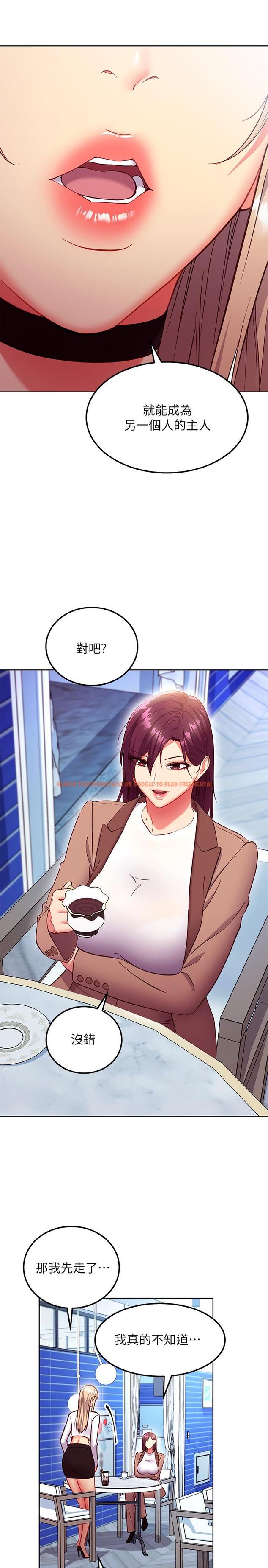 查看漫画繼母的朋友們 - 第130話-牽著我去散步 - sayhentaiz.net中的899455图片