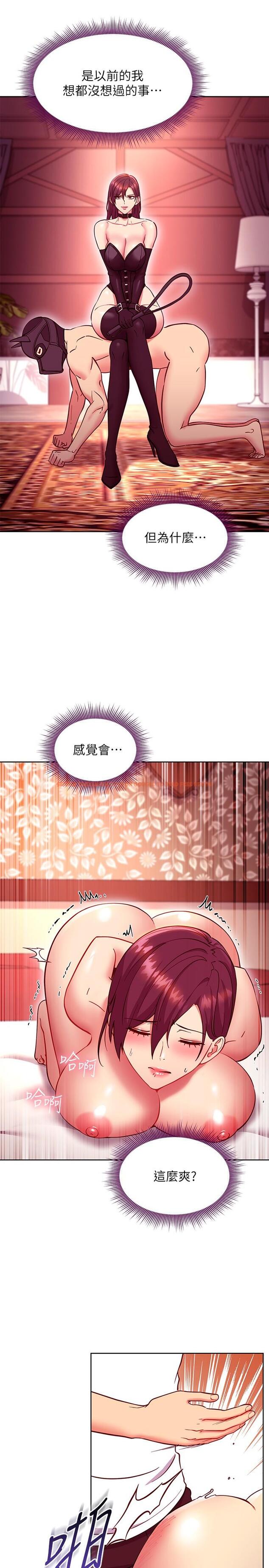 查看漫画繼母的朋友們 - 第133話-為什麼不教訓我？ - sayhentaiz.net中的907907图片
