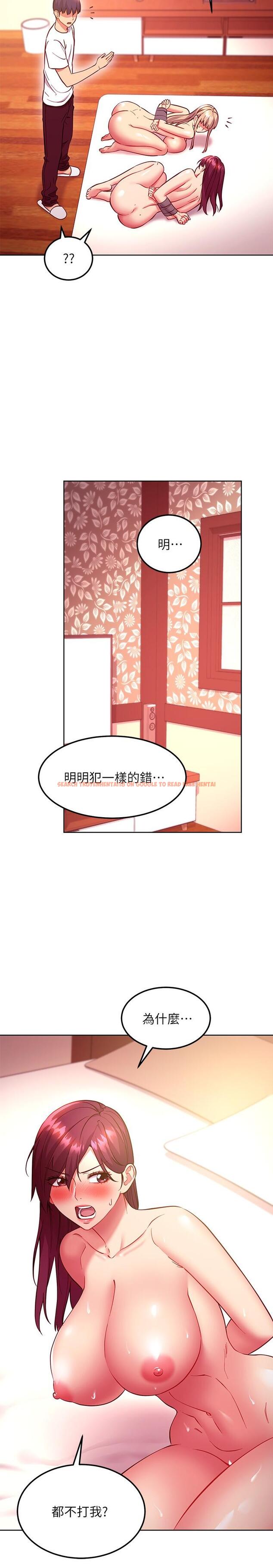 查看漫画繼母的朋友們 - 第133話-為什麼不教訓我？ - sayhentaiz.net中的907913图片