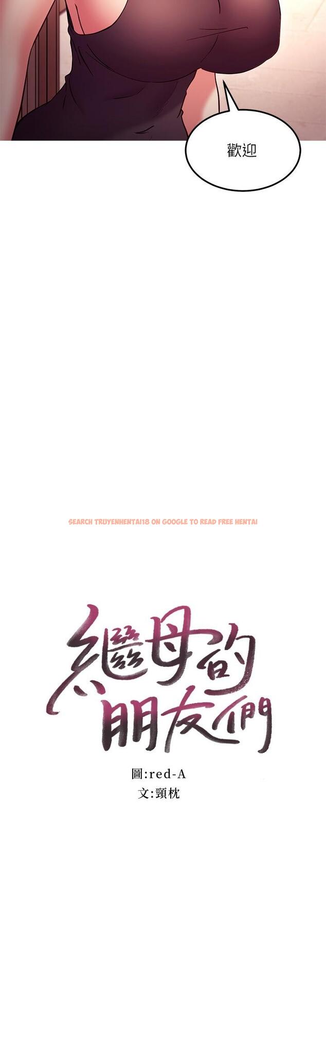 查看漫画繼母的朋友們 - 第135話-要和我結婚嗎 - sayhentaiz.net中的917443图片