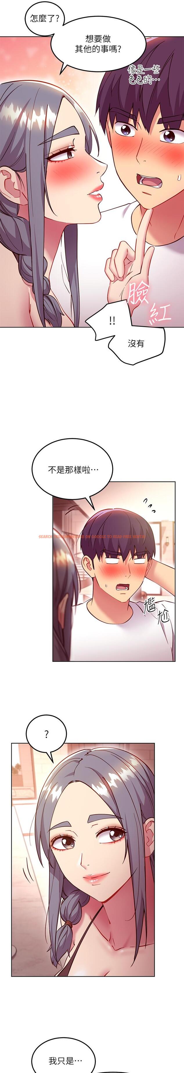 查看漫画繼母的朋友們 - 第135話-要和我結婚嗎 - sayhentaiz.net中的917448图片
