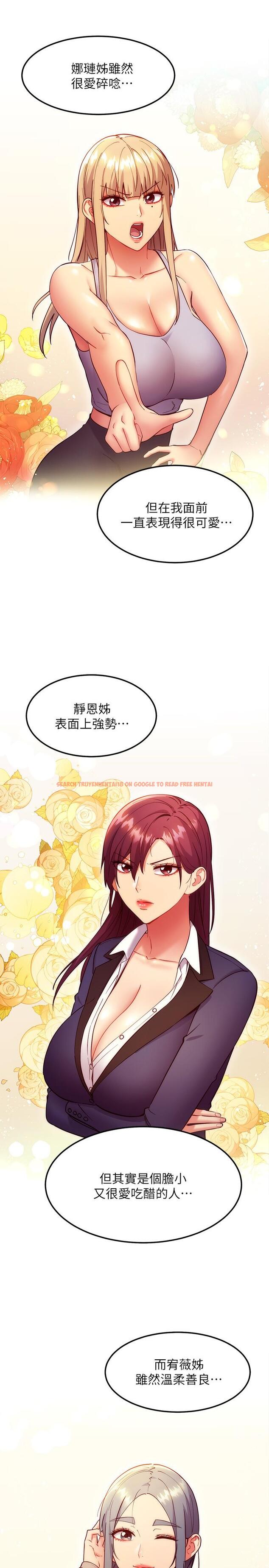 查看漫画繼母的朋友們 - 第135話-要和我結婚嗎 - sayhentaiz.net中的917456图片