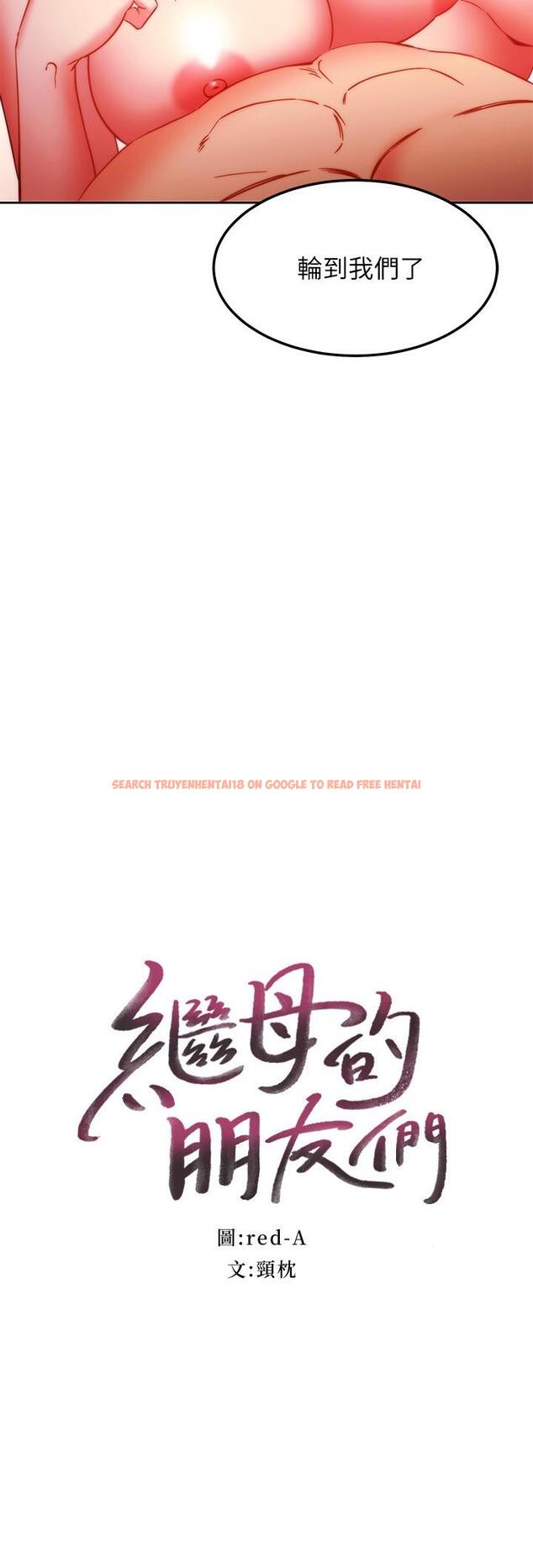 查看漫画繼母的朋友們 - 第139話-5P快樂盛宴 - www.tymanga.com中的930058图片 查看漫画繼母的朋友們 - 第139話-5P快樂盛宴 - www.tymanga.com中的930058图片