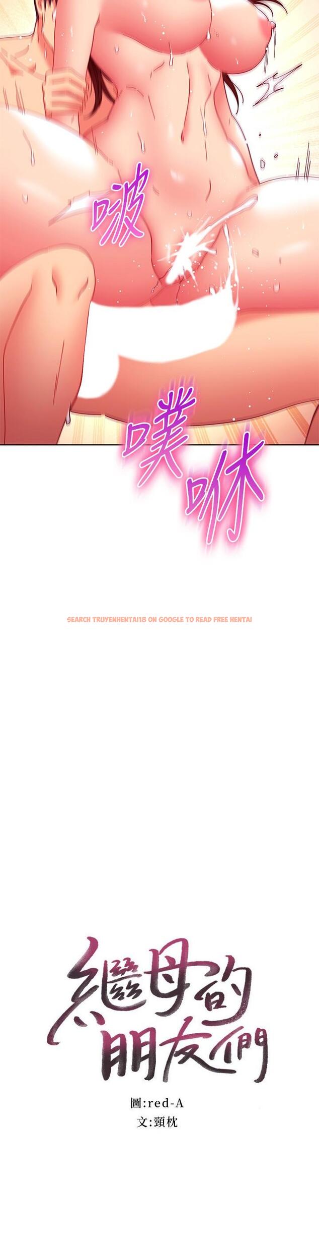 查看漫画繼母的朋友們 - 第143話-成為肉棒奴隸的女人們 - www.tymanga.com中的988895图片