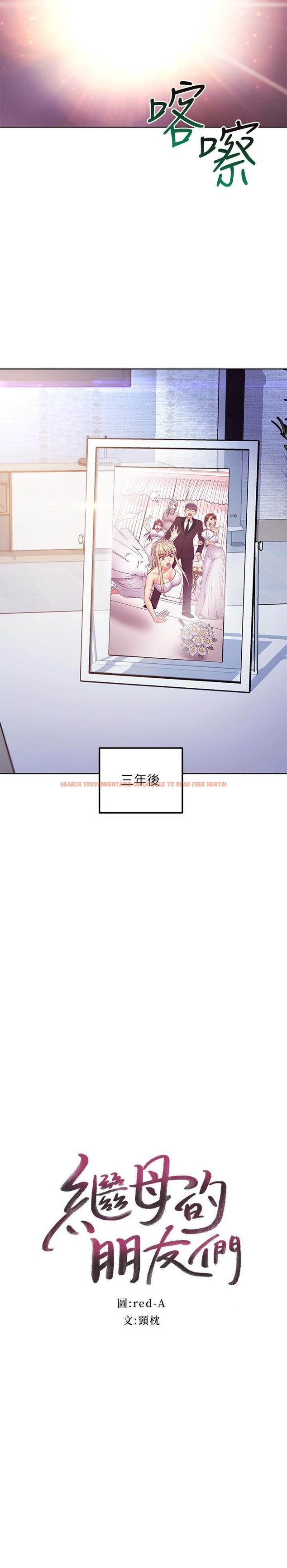 查看漫画繼母的朋友們 - 第146話-在浴室都停不下來的四人行 - www.tymanga.com中的988973图片