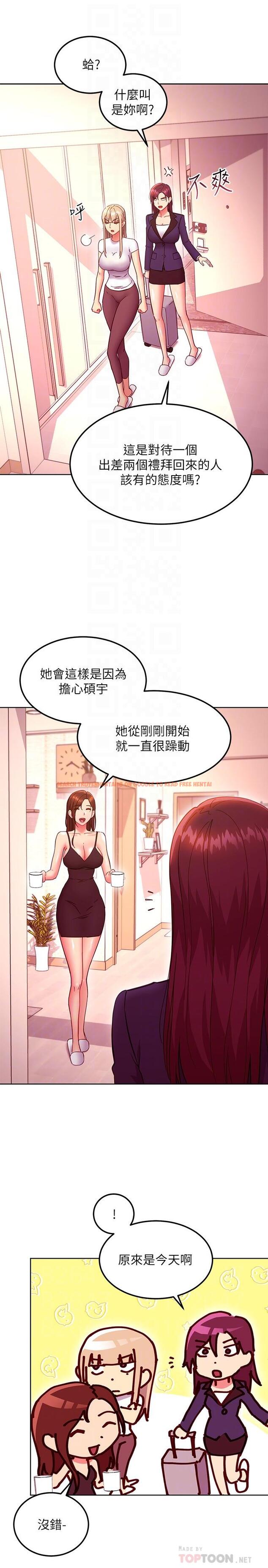 查看漫画繼母的朋友們 - 第146話-在浴室都停不下來的四人行 - www.tymanga.com中的988979图片