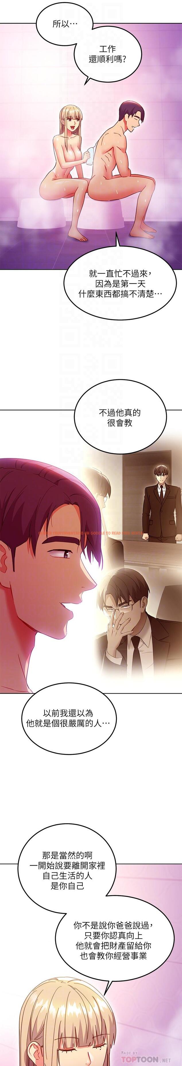 查看漫画繼母的朋友們 - 第146話-在浴室都停不下來的四人行 - www.tymanga.com中的988987图片