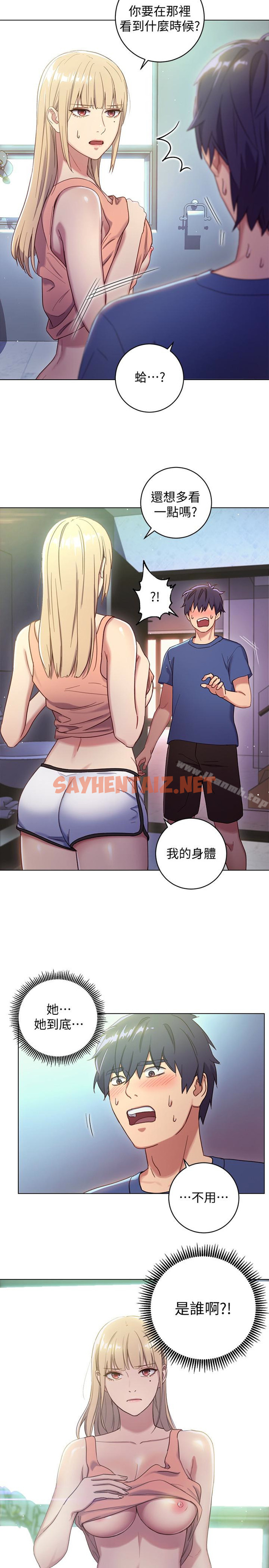 查看漫画繼母的朋友們 - 第2話-看看我淫蕩的身體 - sayhentaiz.net中的52248图片