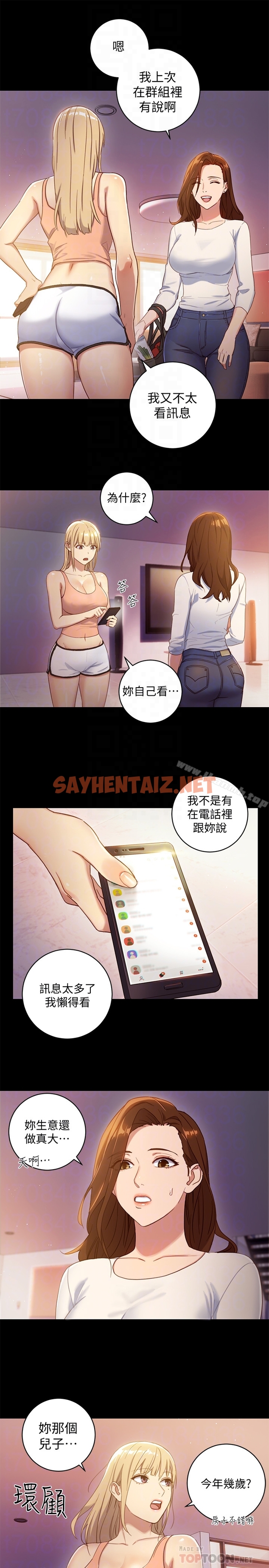 查看漫画繼母的朋友們 - 第2話-看看我淫蕩的身體 - sayhentaiz.net中的52427图片