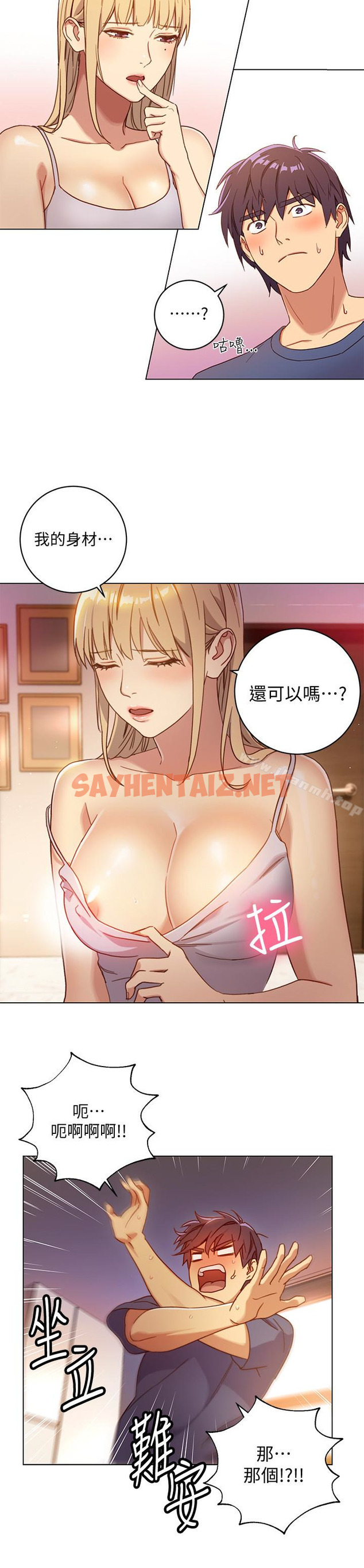 查看漫画繼母的朋友們 - 第2話-看看我淫蕩的身體 - sayhentaiz.net中的52752图片