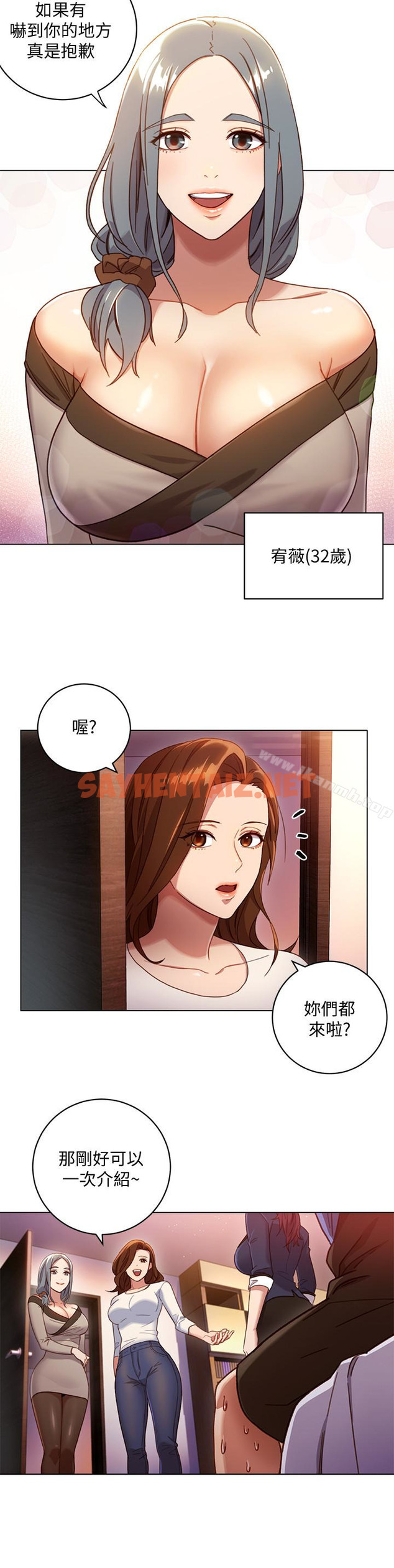 查看漫画繼母的朋友們 - 第2話-看看我淫蕩的身體 - sayhentaiz.net中的53081图片