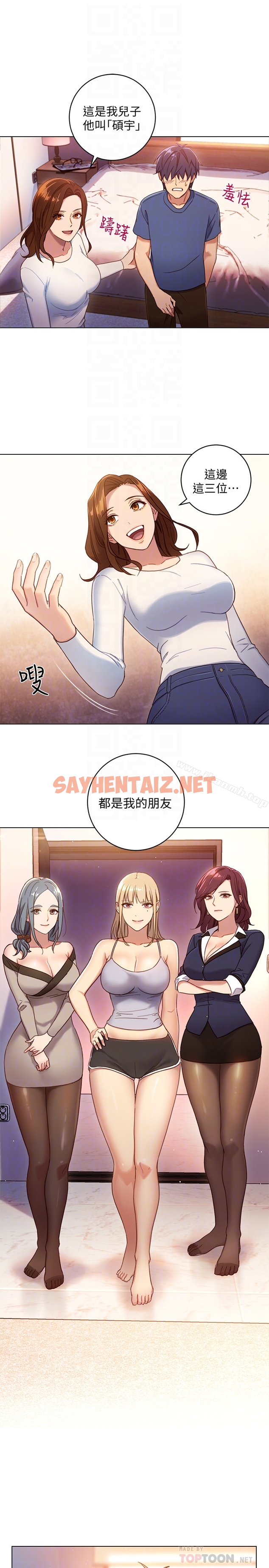 查看漫画繼母的朋友們 - 第2話-看看我淫蕩的身體 - sayhentaiz.net中的53146图片