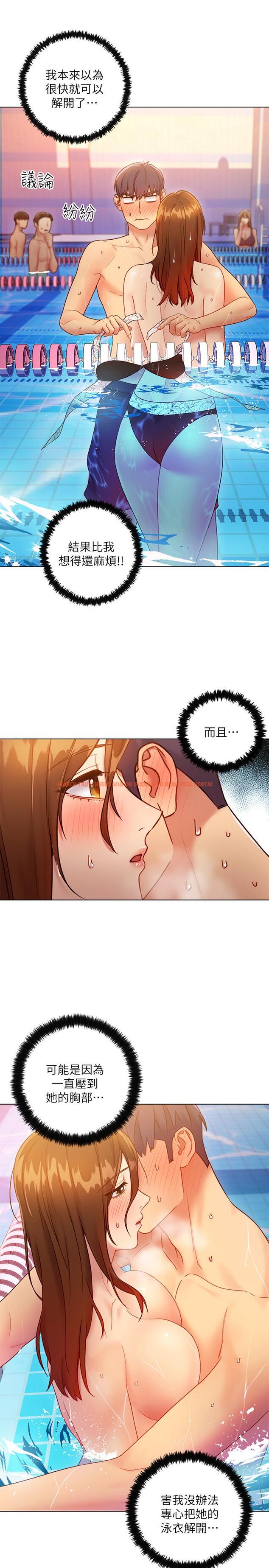 查看漫画繼母的朋友們 - 第32話-活潑的妹妹維娜 - tymanga.com中的454148图片