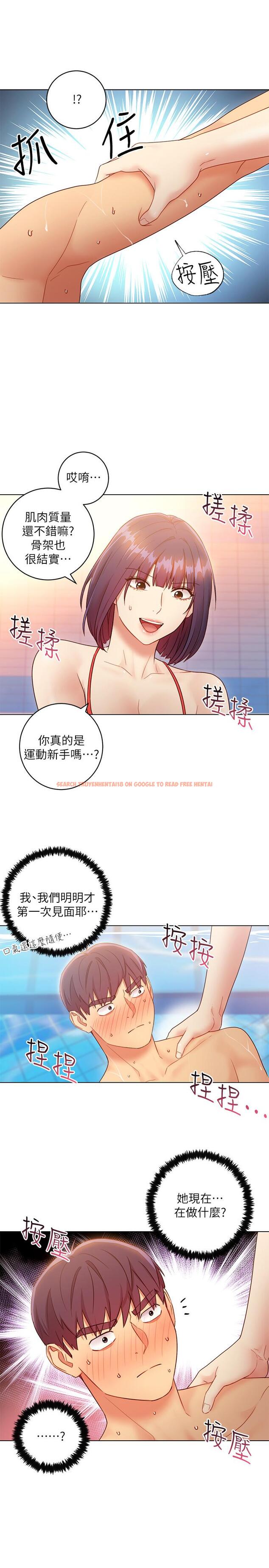 查看漫画繼母的朋友們 - 第32話-活潑的妹妹維娜 - tymanga.com中的454160图片