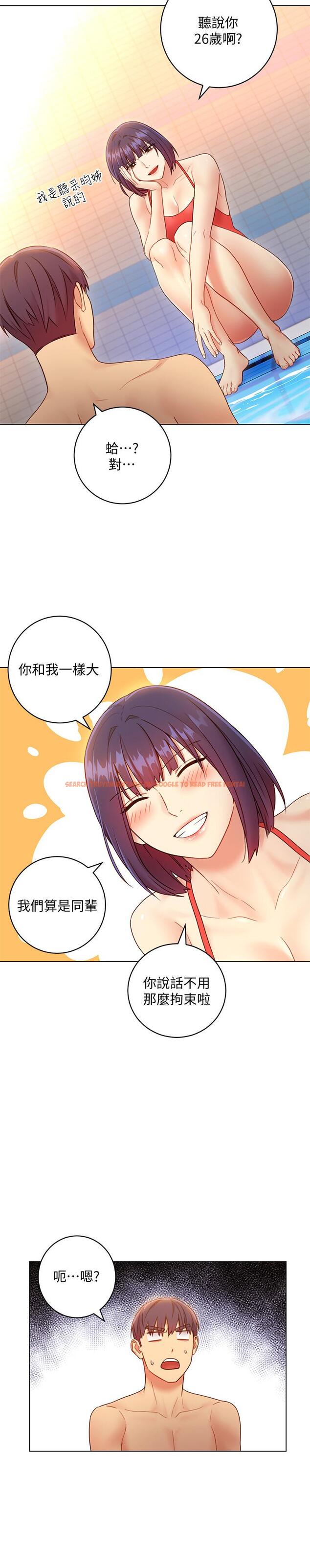 查看漫画繼母的朋友們 - 第32話-活潑的妹妹維娜 - tymanga.com中的454164图片