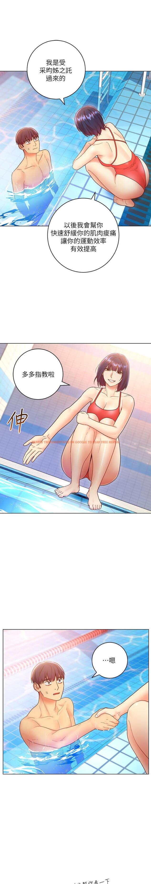 查看漫画繼母的朋友們 - 第32話-活潑的妹妹維娜 - tymanga.com中的454165图片