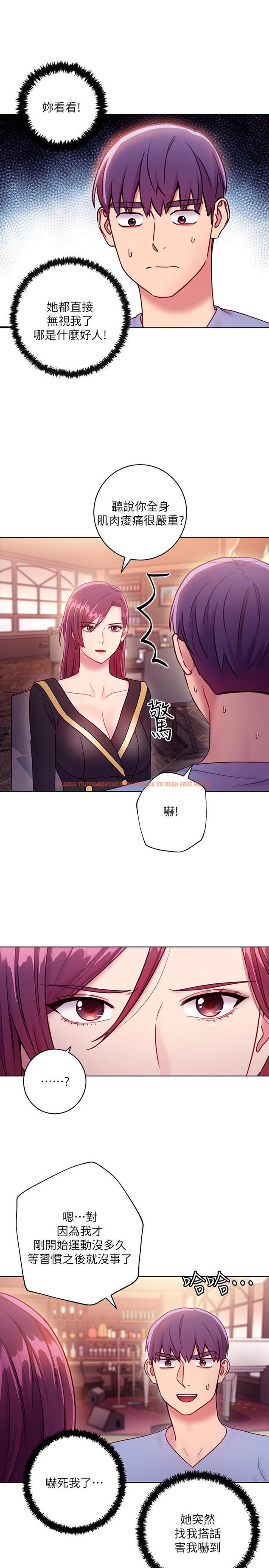查看漫画繼母的朋友們 - 第33話-要不要摸我胸部？ - tymanga.com中的454181图片