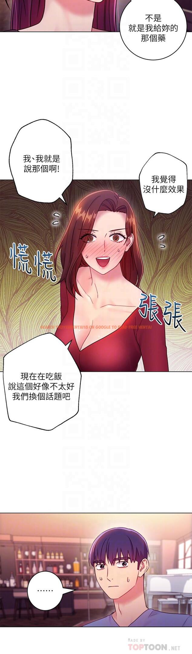 查看漫画繼母的朋友們 - 第33話-要不要摸我胸部？ - tymanga.com中的454186图片