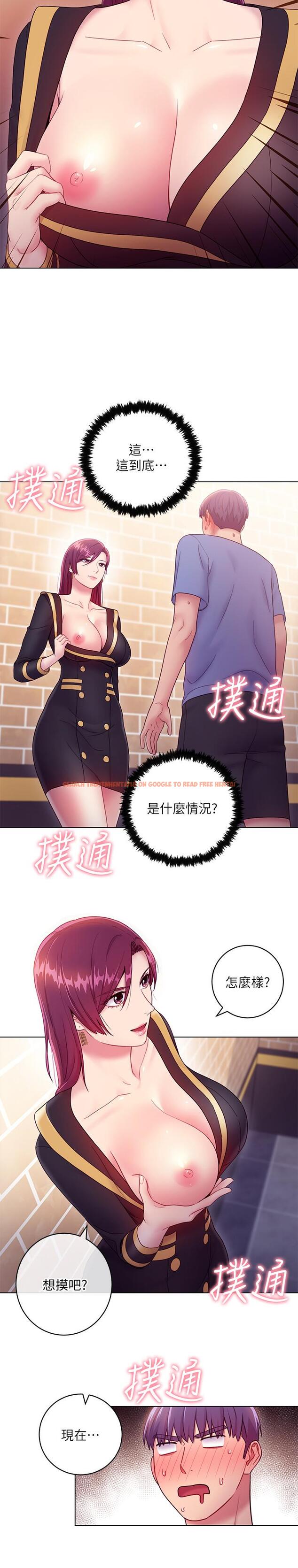 查看漫画繼母的朋友們 - 第33話-要不要摸我胸部？ - tymanga.com中的454194图片