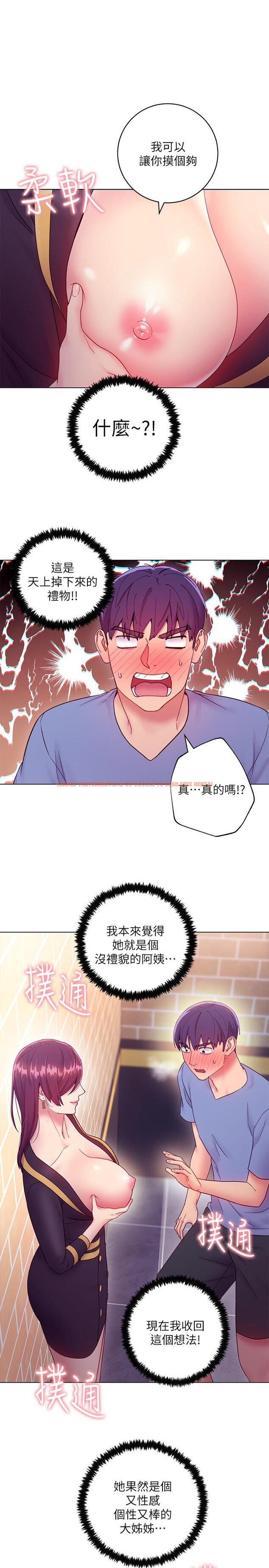 查看漫画繼母的朋友們 - 第33話-要不要摸我胸部？ - tymanga.com中的454195图片