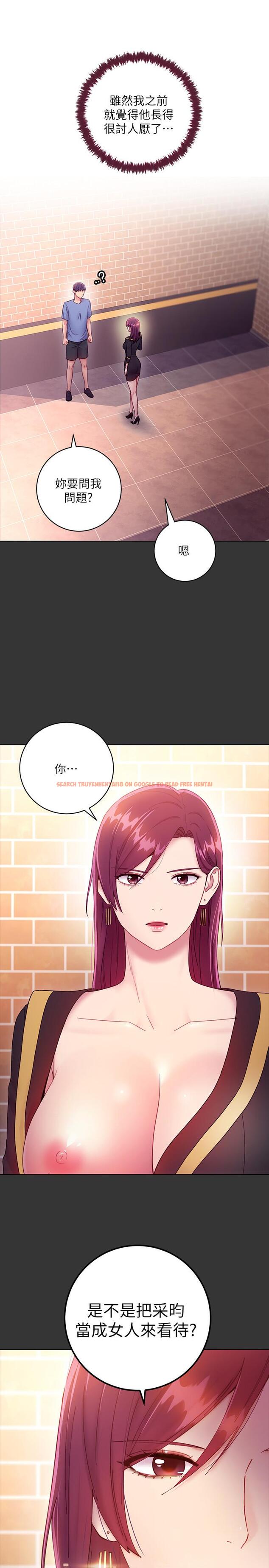 查看漫画繼母的朋友們 - 第33話-要不要摸我胸部？ - tymanga.com中的454201图片