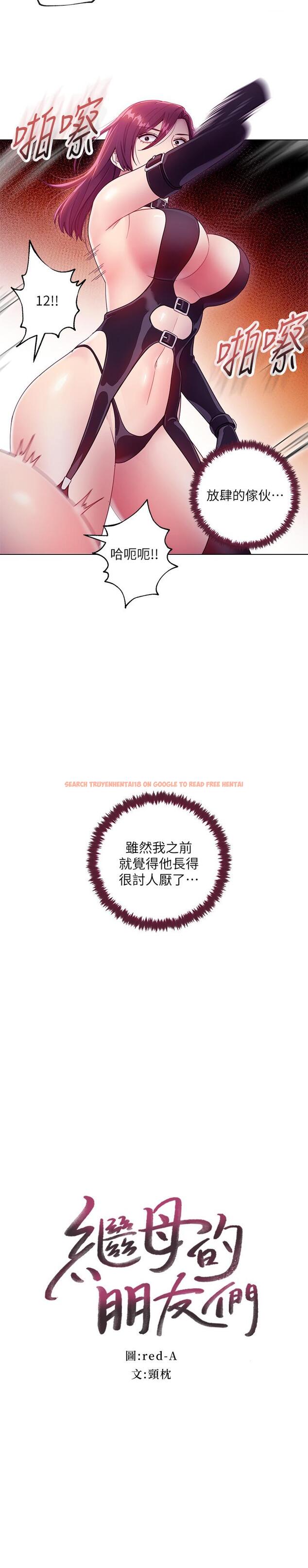 查看漫画繼母的朋友們 - 第34話-喝茫的繼母的提議 - tymanga.com中的461315图片