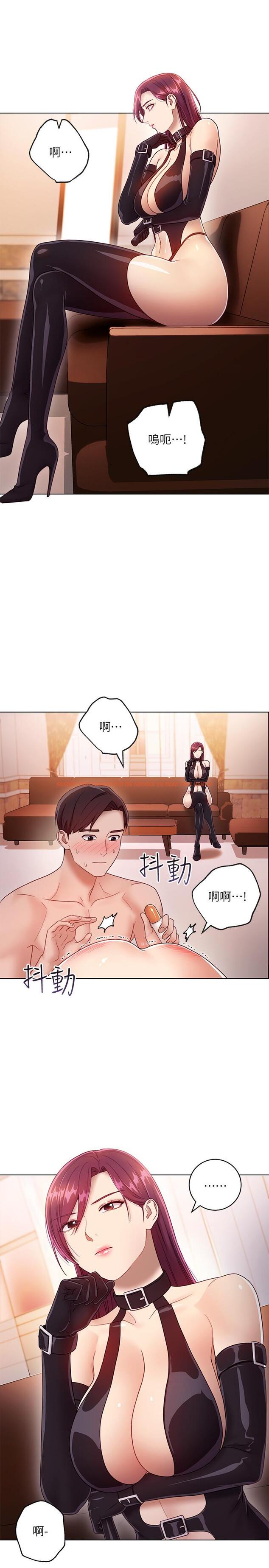 查看漫画繼母的朋友們 - 第34話-喝茫的繼母的提議 - tymanga.com中的461318图片