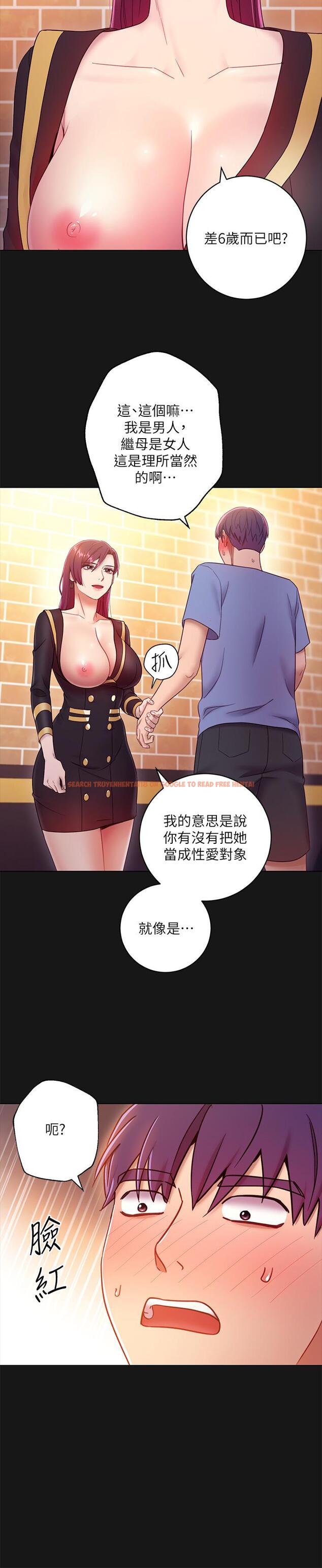 查看漫画繼母的朋友們 - 第34話-喝茫的繼母的提議 - tymanga.com中的461338图片