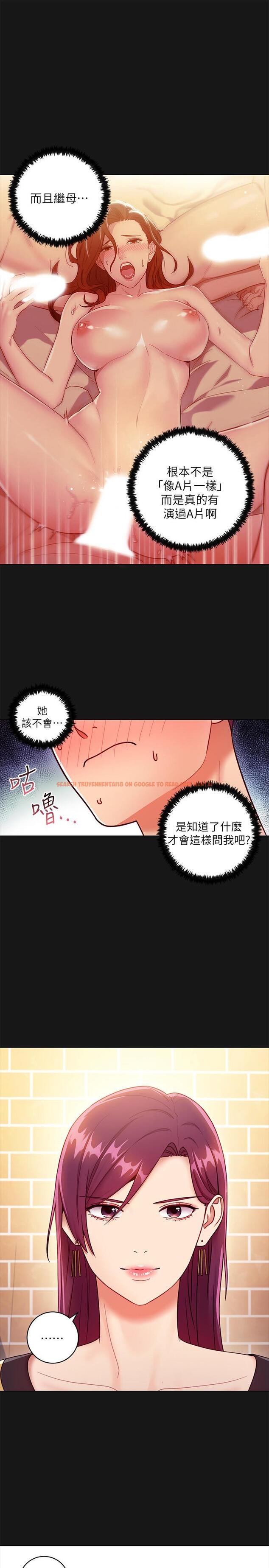 查看漫画繼母的朋友們 - 第34話-喝茫的繼母的提議 - tymanga.com中的461341图片