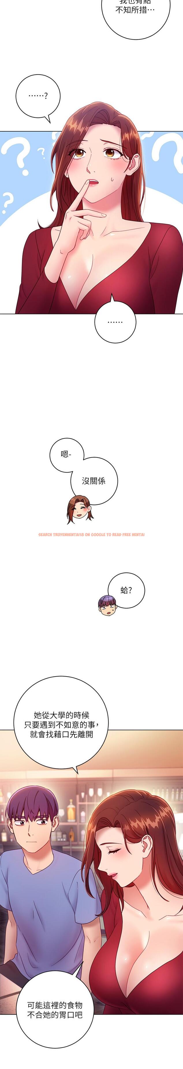 查看漫画繼母的朋友們 - 第34話-喝茫的繼母的提議 - tymanga.com中的461347图片